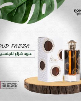 عود فزاع للجنسين