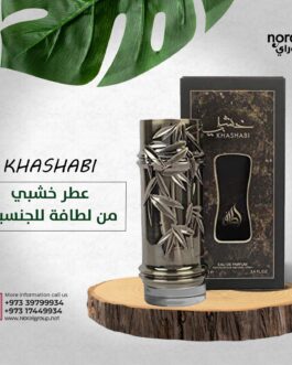 عطر خشبي من لطافة للجنسين