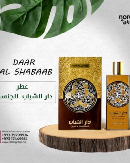 عطر دار الشباب للجنسين