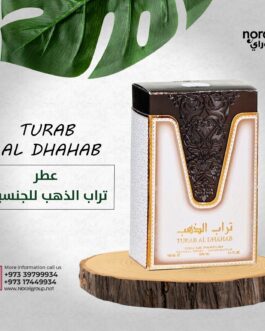 عطر تراب الذهب للجنسين