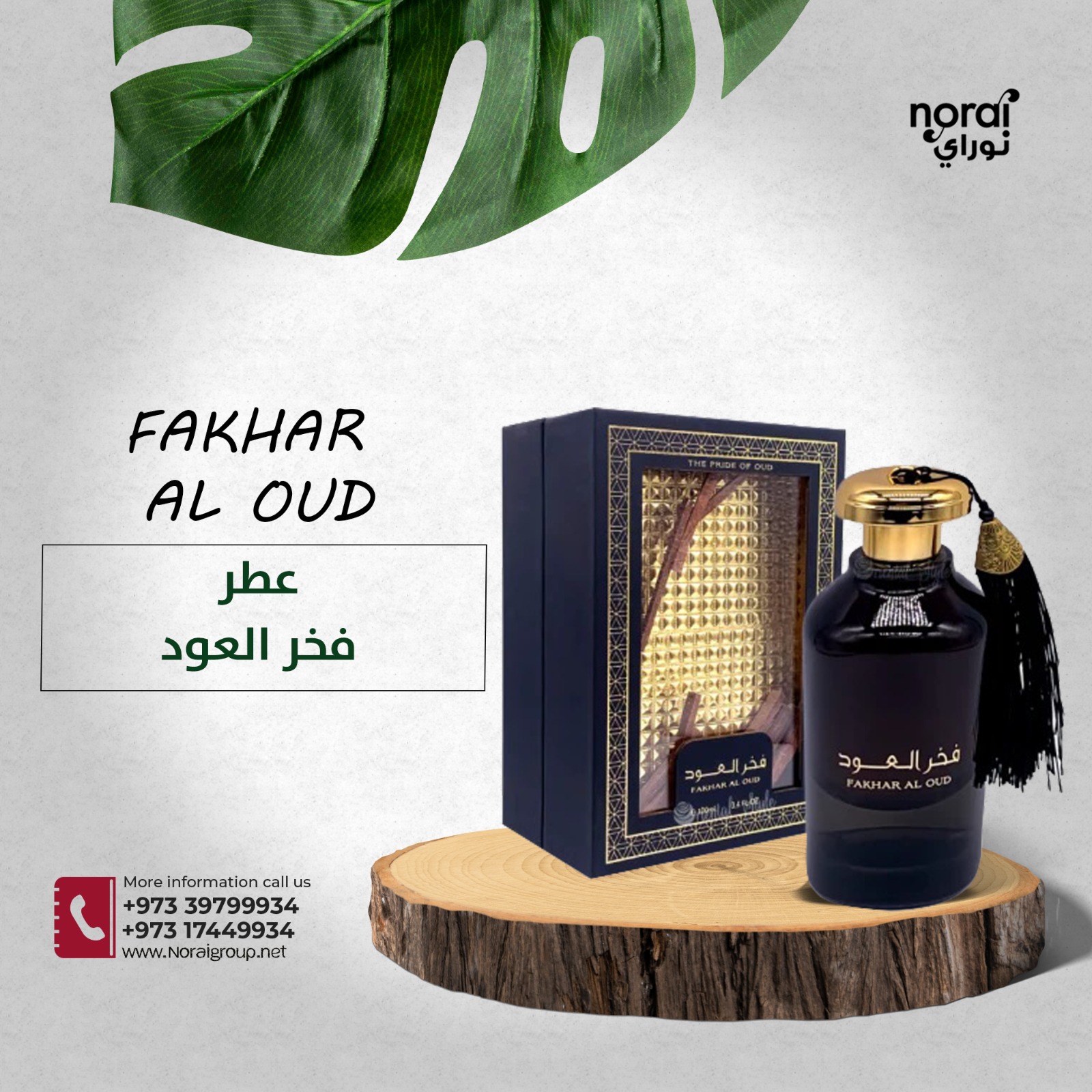 عطر فخر العود للجنسين من أرض الزعفران