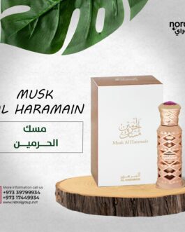 مسك الحرمين