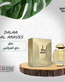 عطر دلع العرائس