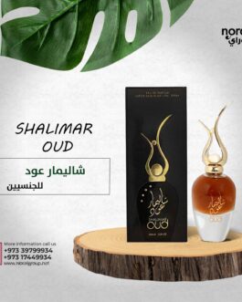 عود شاليمار للجنسين