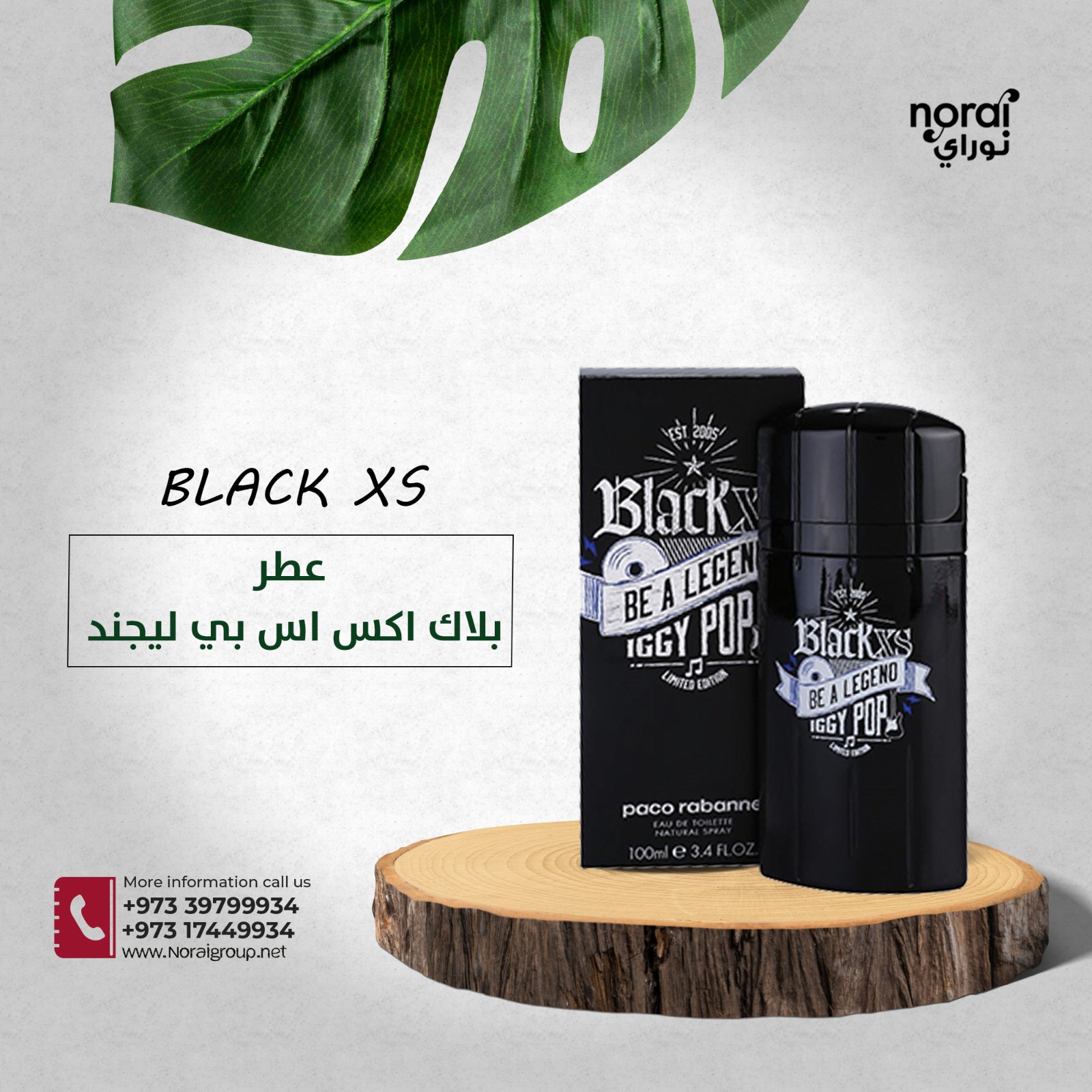 عطر بلاك اكس اس بي ليجند